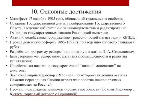 Преобразование Государственной думы