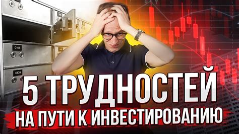 Преодоление препятствий и ошибок: как избежать трудностей на пути от теории к практике