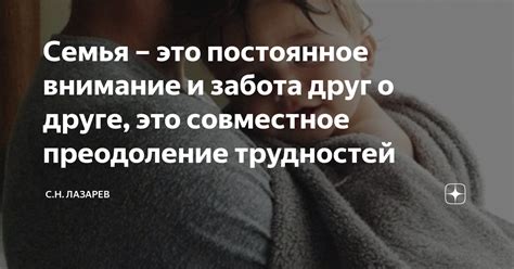 Преодоление трудностей и совместное преоделение преград