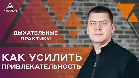 Привлекательность через внешнюю презентацию