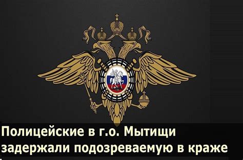 Признаки звонка от представителя МВД России