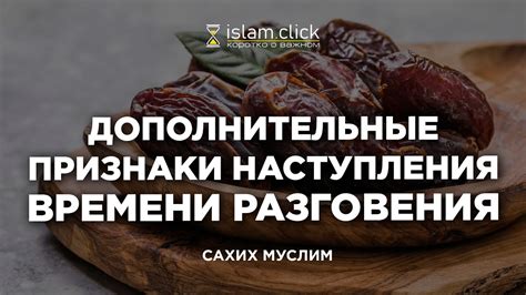 Признаки наступления времени возмездия