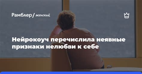 Признаки нелюбви у человека