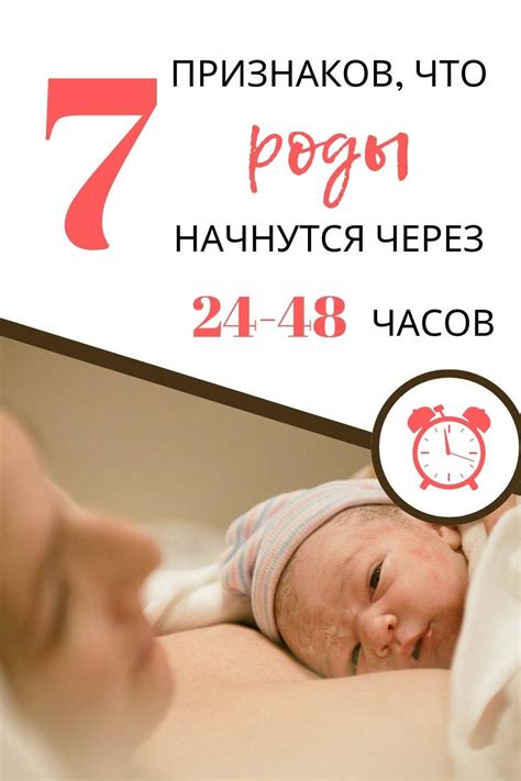 Признаки приближающихся родов