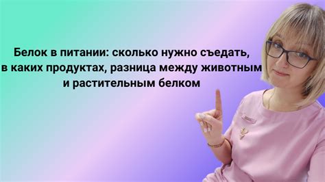 Признаки пробуждения белок