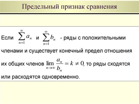 Признаки сравнения