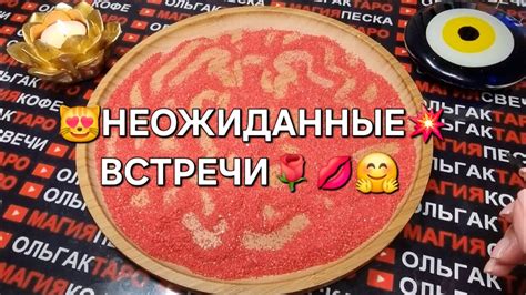 Признак 2. Частые встречи и свидания