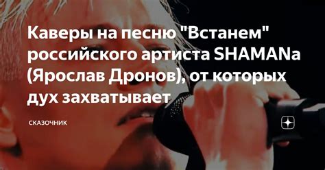 Признанные лучшими каверы на песню "Если ты когда нибудь меня простишь"