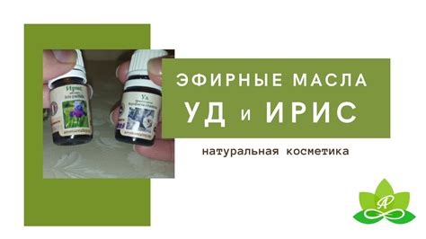 Применение масла перед укладкой