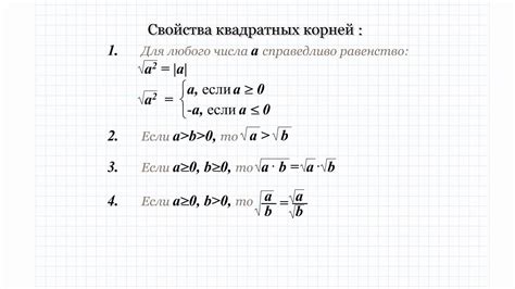 Применение разделения корня