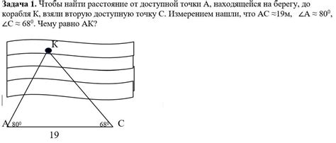 Применение синусов и косинусов в решении геометрических задач