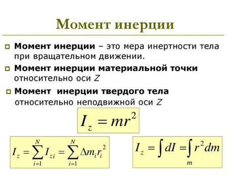 Примеры, когда закон инерции не выполняется