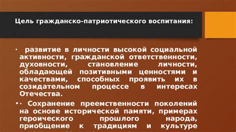 Примеры действий народа, способных повлиять на общественные процессы