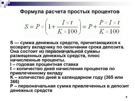 Примеры использования вклада с начислением процентов на проценты