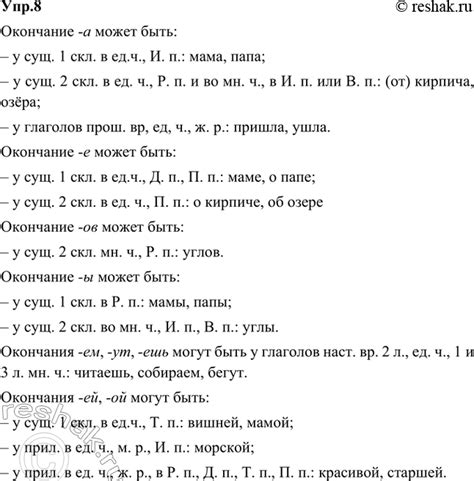 Примеры использования окончения "ов"