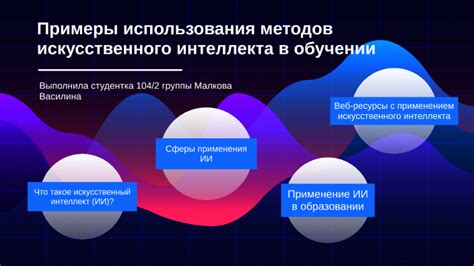 Примеры использования with и where