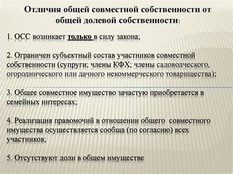 Примеры общей долевой собственности в недвижимости