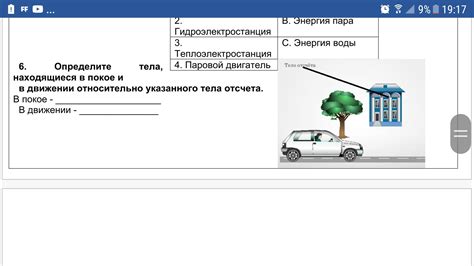 Примеры относительности тела отсчета в движении