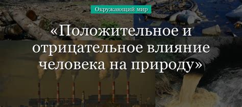 Примеры позитивного влияния физического контакта на ребенка