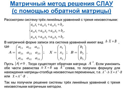 Примеры применения математического анализа в решении СЛАУ с бесконечным множеством решений