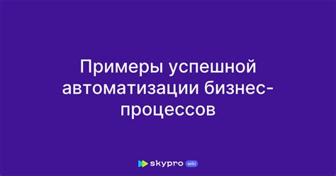 Примеры успешной повторной эксплуатации товаров: бизнес-модели и успехи