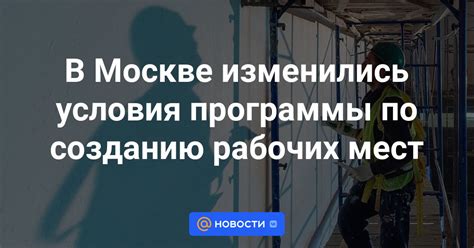 Примеры успешных программ по созданию рабочих мест