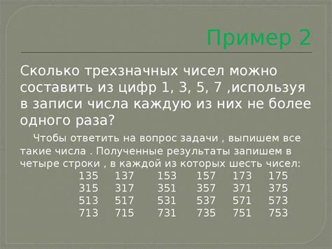 Примеры чисел, делящихся на 13