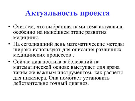 Пример применения упорядоченного поиска в медицине