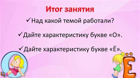 Принципы использования буквы "е" после согласных