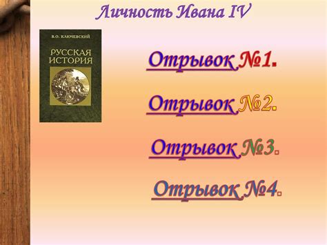 Принципы формирования Избранной Рады