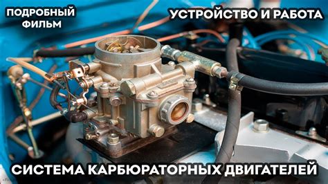 Принцип работы автозапуска для карбюраторных двигателей