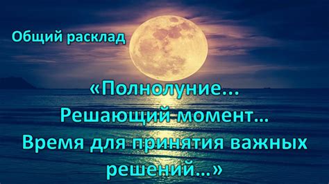 Принятие важного решения о работе при наличии сомнений