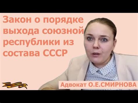 Приобретение статуса союзной республики