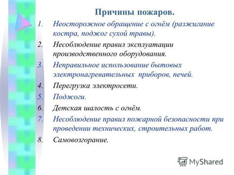 Причина №6: Неправильное использование или перегрузка