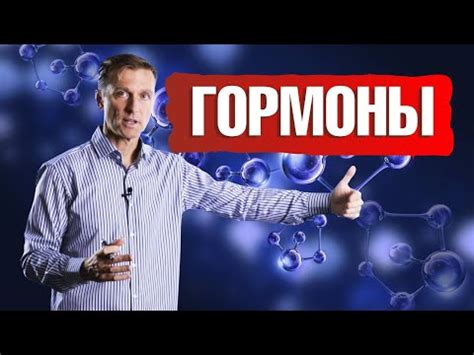 Причина 2: Влияние гормонального фона