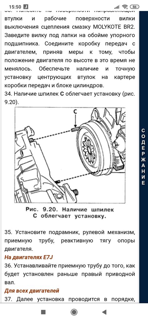 Причина 3: Неправильная установка