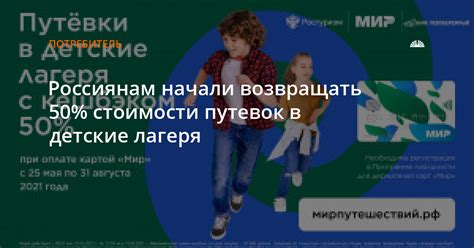 Причины возможного снижения стоимости путевок