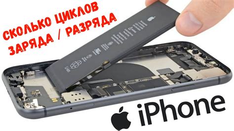 Причины и последствия разряда аккумулятора iPhone