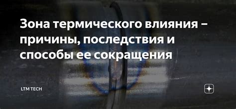 Причины и последствия сокращения времени показа