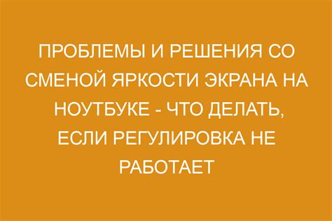 Причины и способы решения зависания экрана на ноутбуке