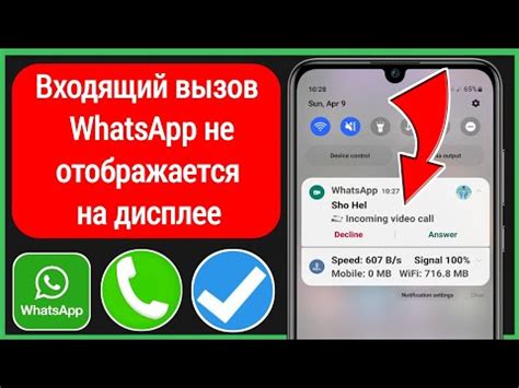 Причины отсутствия звонков в WhatsApp при выключенном экране