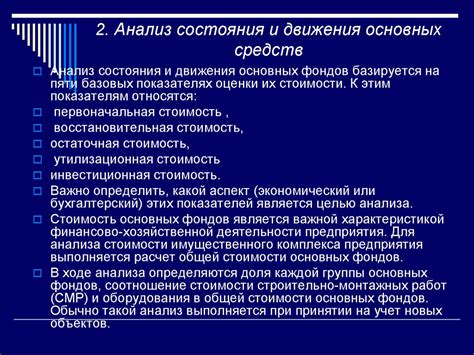 Причины списывания самортизируемых основных средств