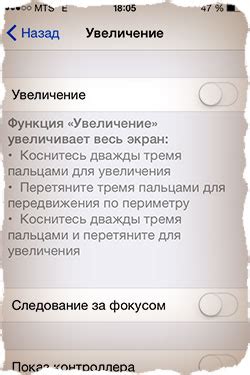 Причины увеличения экрана на iPhone