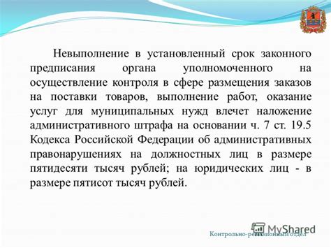 При необходимости соблюдения требований Федерального закона № 44-ФЗ