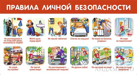 При опасности для безопасности