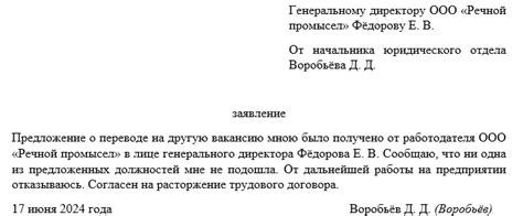 При отказе от предложенной подходящей работы