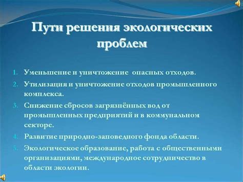 Проблема и возможные решения