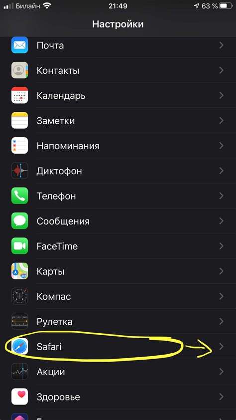 Проблема рекламы на iPhone