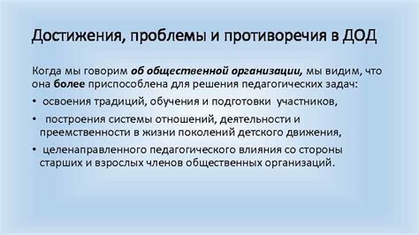 Проблемы и противоречия в развитии совхозов