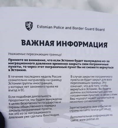 Проблемы при возвращении